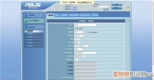 怎样设置无线路由器密码 六步给自己的wifi加个密