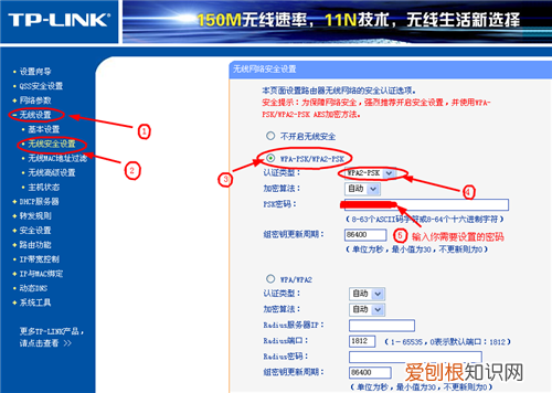 怎样设置无线路由器密码 六步给自己的wifi加个密