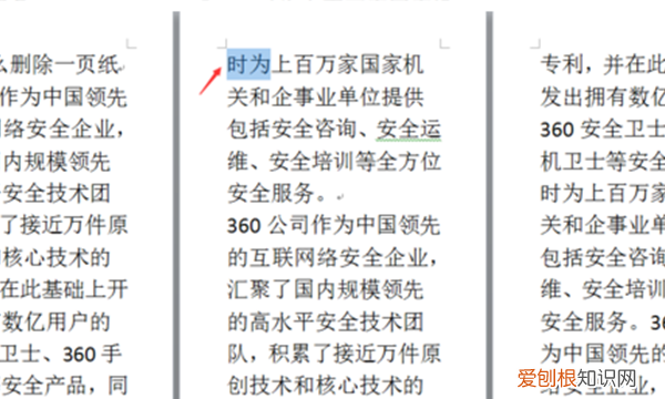 怎样删除不要的空白页，如何删除空白页word文档