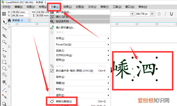 cdr怎么打散文字，CDR怎么把字消散