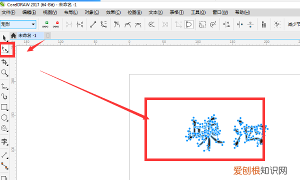 cdr怎么打散文字，CDR怎么把字消散