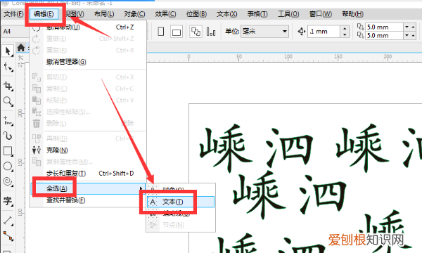 cdr怎么打散文字，CDR怎么把字消散