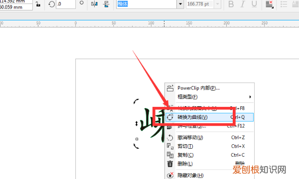 cdr怎么打散文字，CDR怎么把字消散