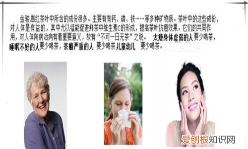 金骏眉茶叶泡法 金骏眉不适宜什么人群饮用