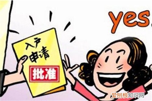 结婚转户口需要哪些手续 女方户口迁到男方流程