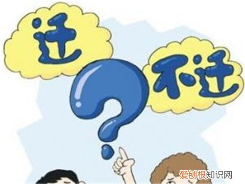 结婚转户口需要哪些手续 女方户口迁到男方流程