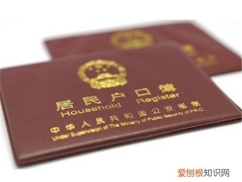 结婚转户口需要哪些手续 女方户口迁到男方流程