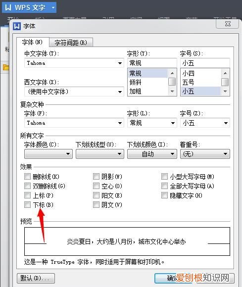 为什么word字体只显示一半，为什么文档数字6只能显示一半
