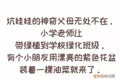 平平无奇的养花小天才 一家人都是养花奇才，是种怎样的体验？