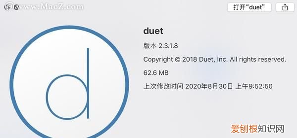 duet软件有什么用