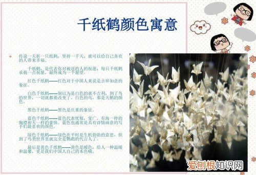 千纸鹤的含义是什么 不同颜色千纸鹤的寓意