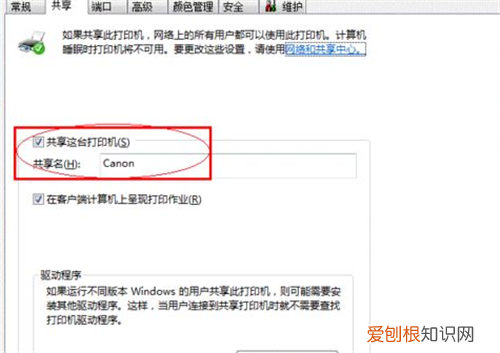 共享打印机要怎么设置 共享打印机拒绝访问怎么办