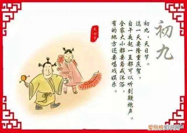 正月初九是天日,老传统“一拜一响,一喝四忌”