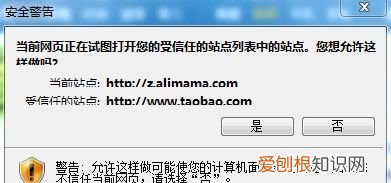 网页安全警告怎么解除，网页安全警告怎么解决