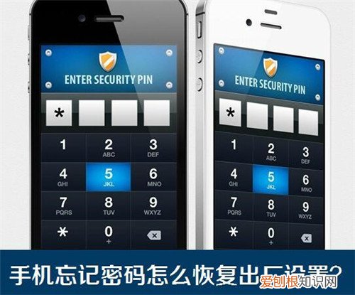手机密码怎么设置 手机密码忘了怎么解锁