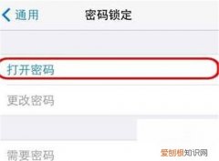手机密码怎么设置 手机密码忘了怎么解锁