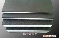 减震垫有哪些特性 减震垫用途预览