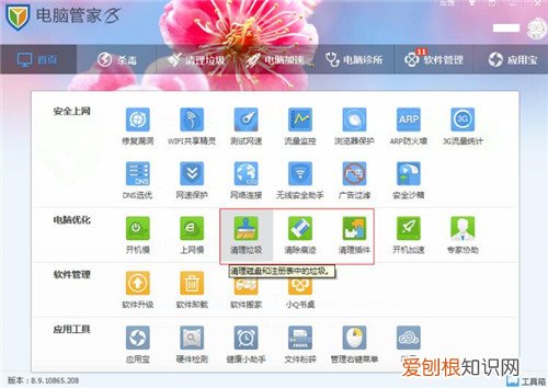 怎么清理电脑垃圾 清理电脑垃圾用什么软件好