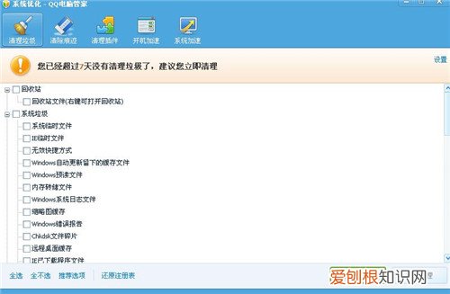 怎么清理电脑垃圾 清理电脑垃圾用什么软件好