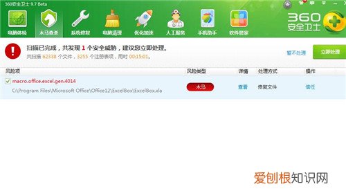 电脑中病毒怎么办 电脑中病毒之后数据要怎么恢复