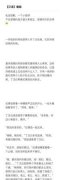 两小无嫌猜哪几章有丁汉白