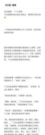两小无嫌猜哪几章有丁汉白