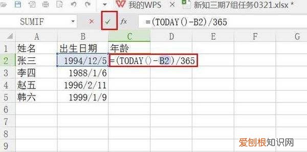 Excel咋滴才可以算年龄，excel表格怎么计算年龄