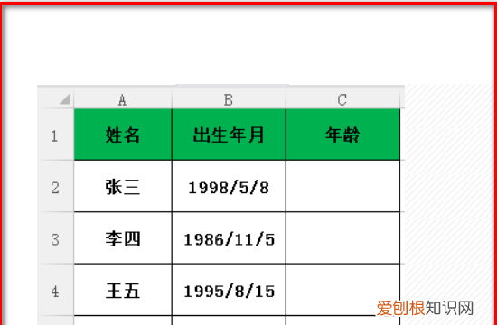 Excel咋滴才可以算年龄，excel表格怎么计算年龄