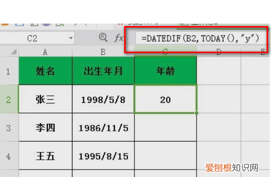 Excel咋滴才可以算年龄，excel表格怎么计算年龄