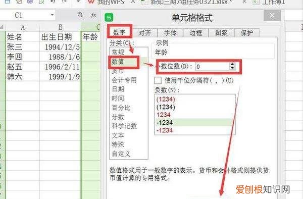 Excel咋滴才可以算年龄，excel表格怎么计算年龄