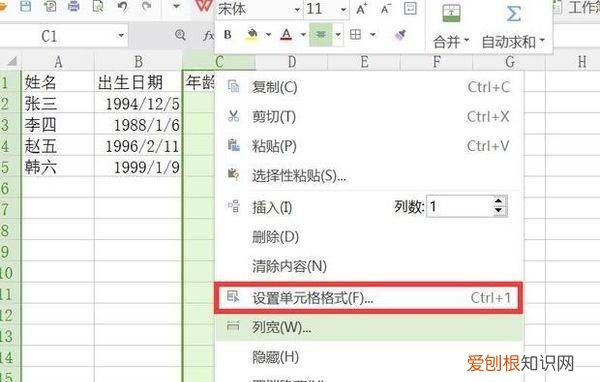 Excel咋滴才可以算年龄，excel表格怎么计算年龄