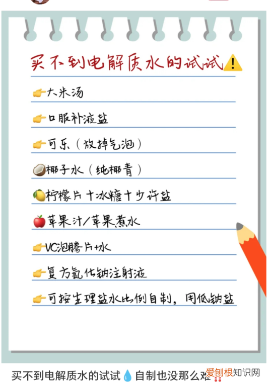 抢断货的电解质水，电解质水并非“智商税”