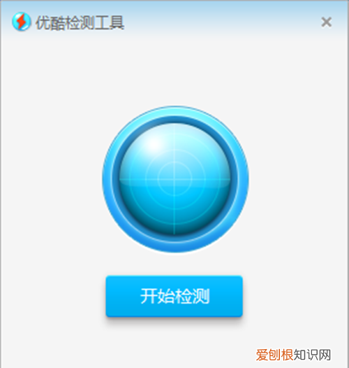 电脑客户端是什么 优酷电脑客户端打不开怎么办