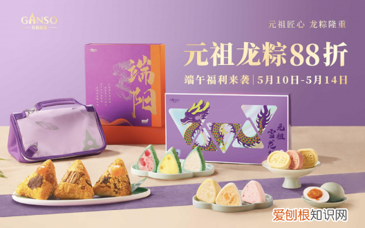 元祖龙粽礼盒尽显国潮之美,走俏端午市场(龙粽产品赋予了无限国潮魅力