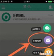 电脑发手机短信要怎么操作 用电脑发短信是免费的吗