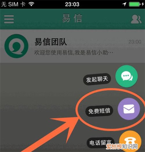 电脑发手机短信要怎么操作 用电脑发短信是免费的吗