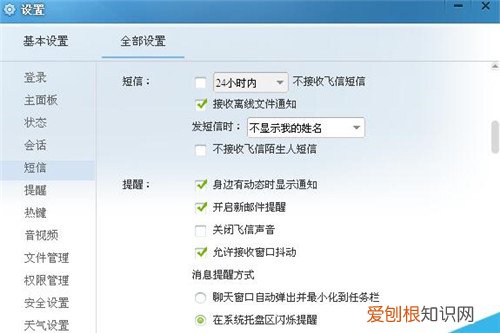 电脑发手机短信要怎么操作 用电脑发短信是免费的吗