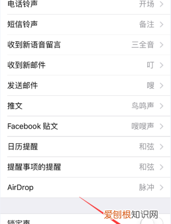 苹果手机按键音没了怎么办,苹果手机按键音和锁屏音没了怎么办