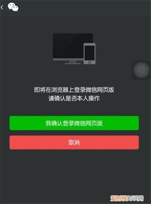 微信网页版登陆不了怎么办 微信登录失败解决方法