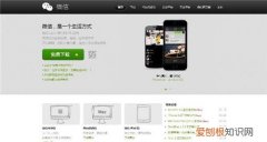 微信网页版登陆不了怎么办 微信登录失败解决方法