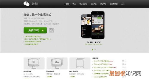 微信网页版登陆不了怎么办 微信登录失败解决方法