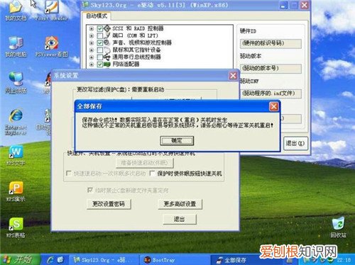 电脑系统维护小常识有哪些 四大维护电脑的技巧推荐