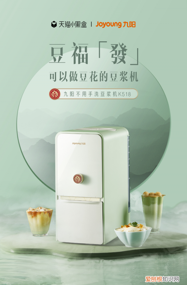 九阳豆浆机 天猫