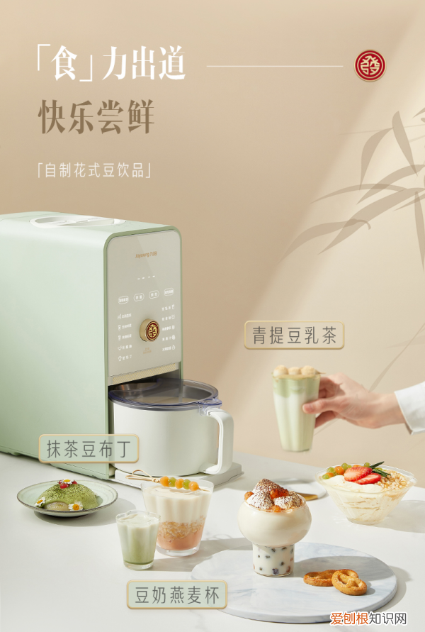 九阳豆浆机 天猫