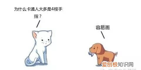 这么多年,谁注意到他们只有4个手指头