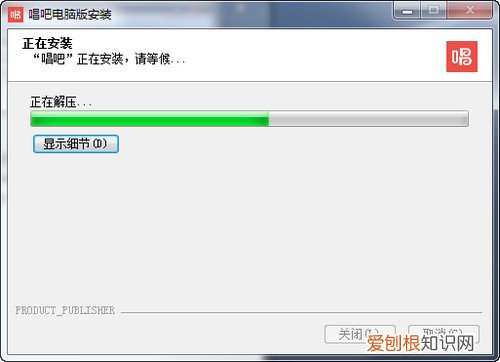 唱吧电脑版怎么安装 唱吧怎么唱好听