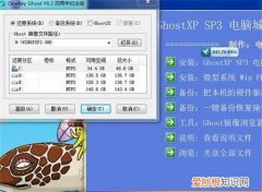 电脑怎么换系统 换电脑系统要注意些什么问题