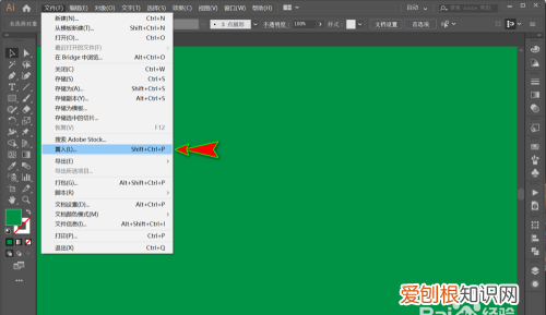 ai咋滴才可以把转矢量图，怎么把图片转成矢量文件ai
