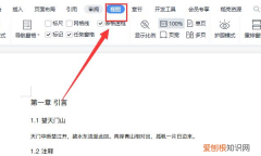 word文档目录怎么自动生成