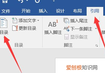 word文档目录怎么自动生成